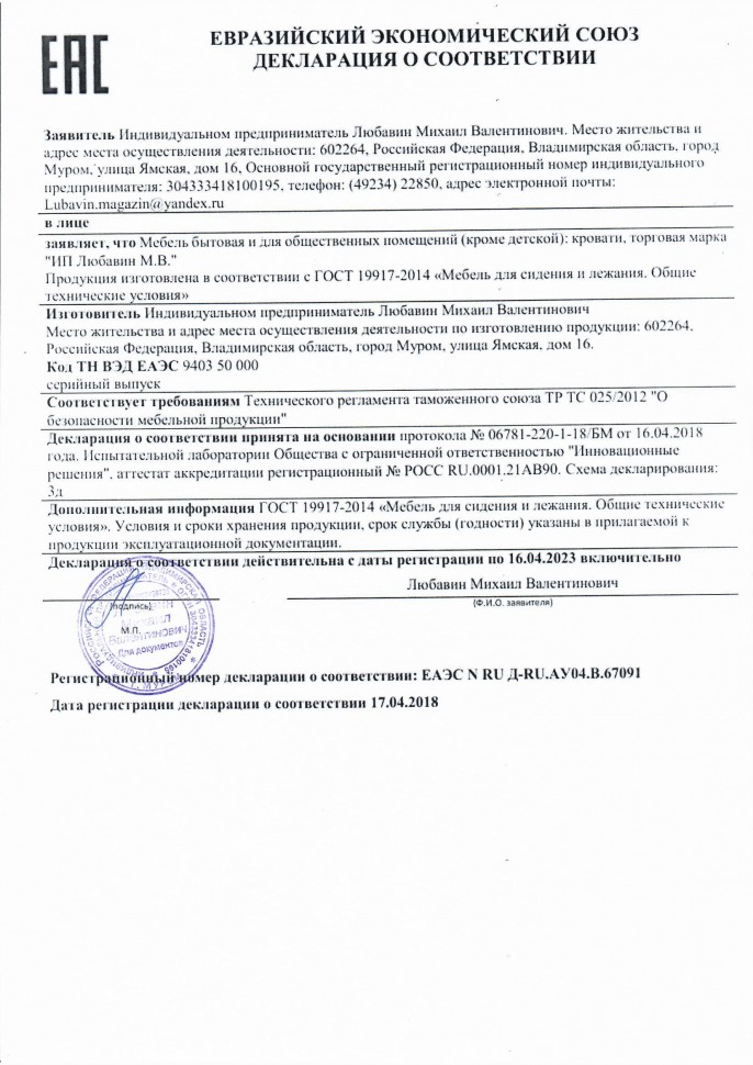 Банкетка "Авиньон" (малая)