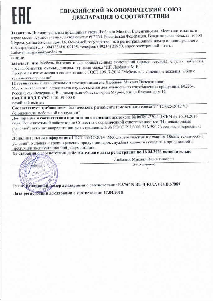 Шкаф двухстворчатый "Лира"