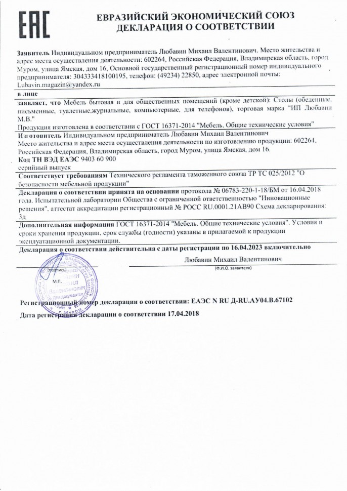 Кровать "Мечта"